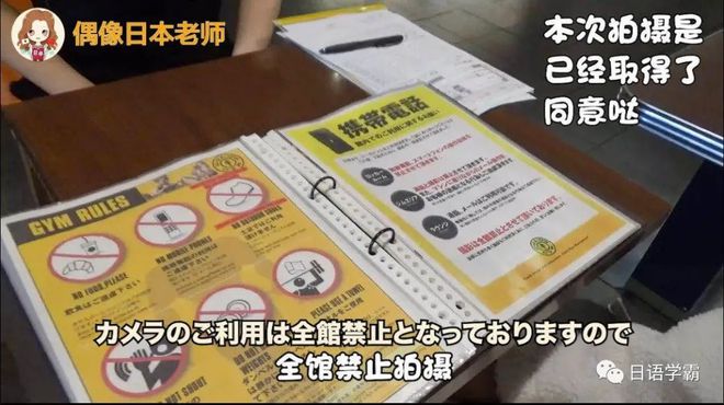 日本健身房运动教练_健身房教练教学视频_健身房教练曝光